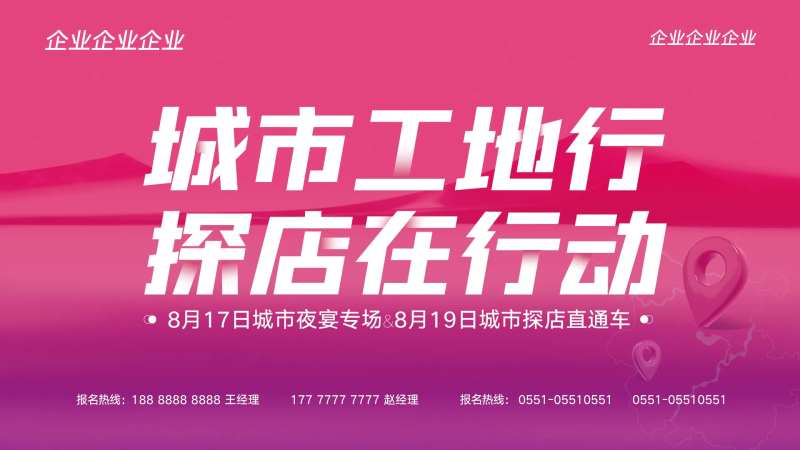 家装设计探店专场会-采灵感-cailinggan.com