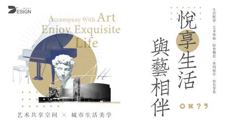 文化艺术展览主题巡展海报展板-采灵感-https://www.cailinggan.com/