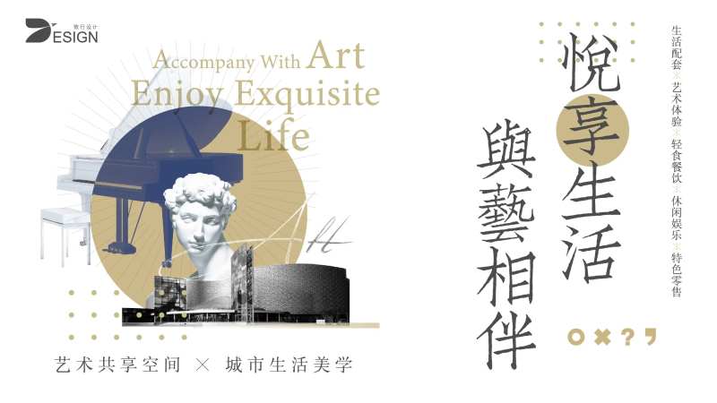 文化艺术展览主题巡展海报展板-采灵感-cailinggan.com