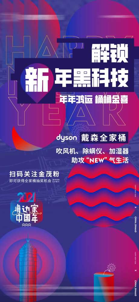 地产新年全家桶创意海报-采灵感-https://www.cailinggan.com/
