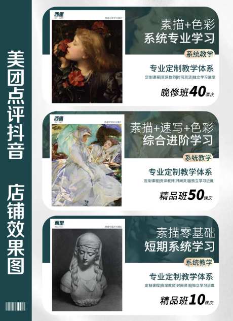 美术教育培训电商海报-采灵感-https://www.cailinggan.com/