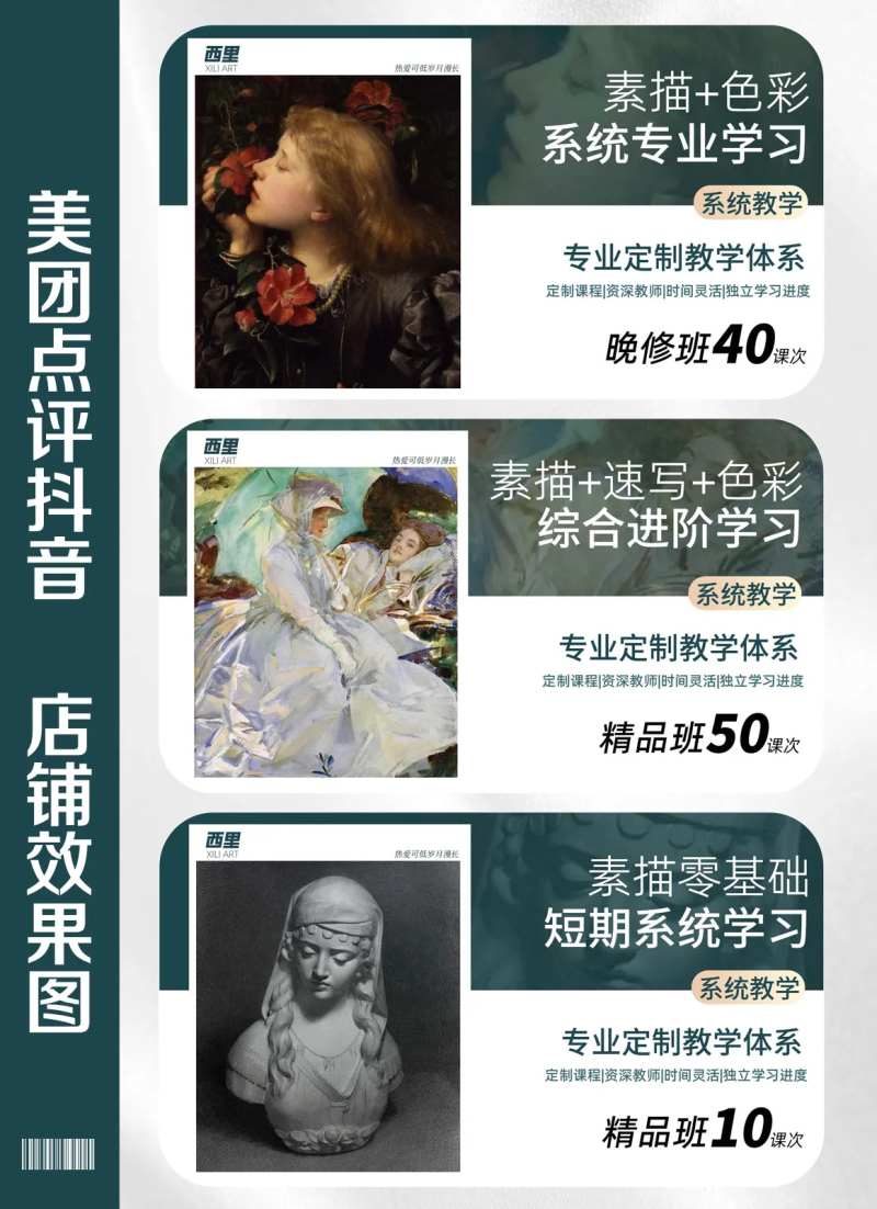 美术教育培训电商海报-采灵感-cailinggan.com