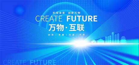 科技万物互联网背景板-采灵感-https://www.cailinggan.com/