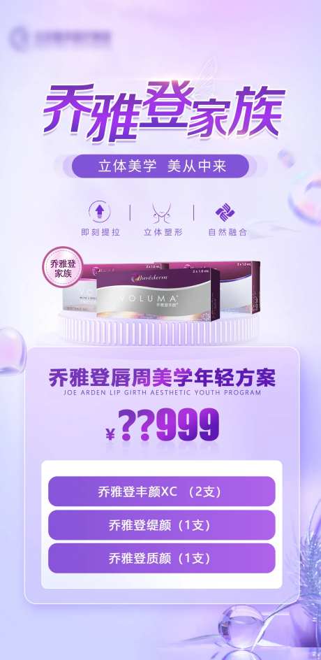 乔雅登家族海报-采灵感-https://www.cailinggan.com/