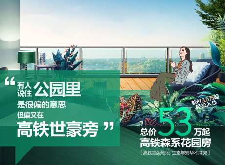 四代住宅花园房价值点-采灵感-https://www.cailinggan.com/