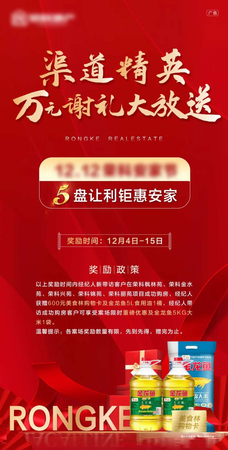 渠道带访有礼-采灵感-cailinggan.com