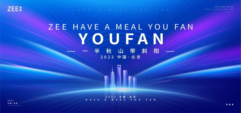 签约发布会论坛背景板-采灵感-cailinggan.com