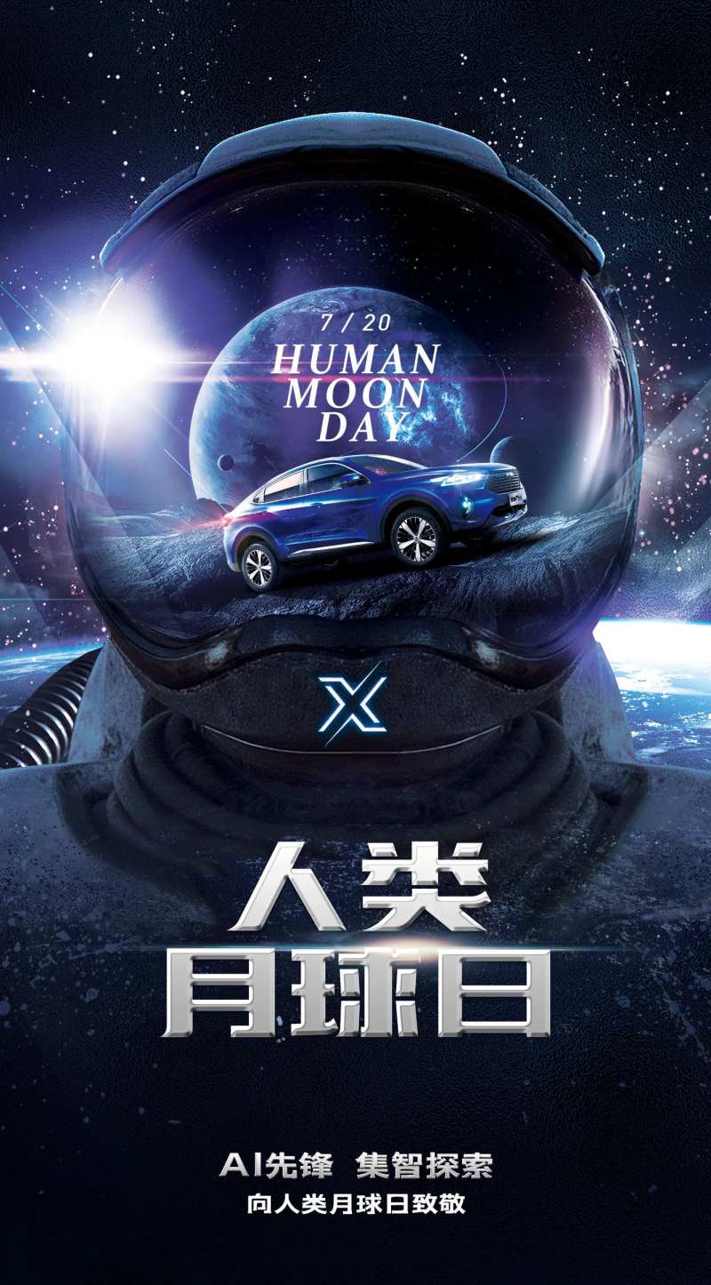 人类月球日海报-采灵感-cailinggan.com