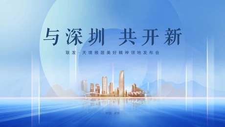 蓝色发布会背景板-采灵感-https://www.cailinggan.com/