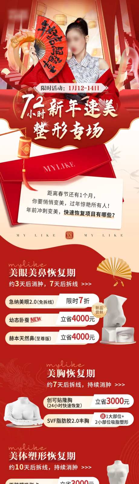 整形速美专场海长图-采灵感-https://www.cailinggan.com/