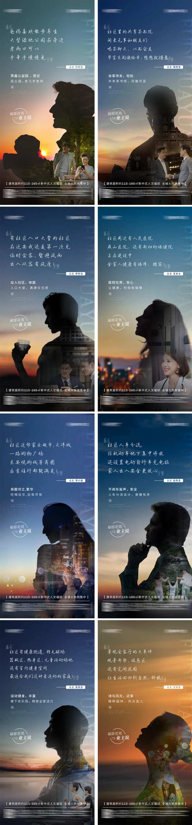 业主说系列稿-采灵感-cailinggan.com