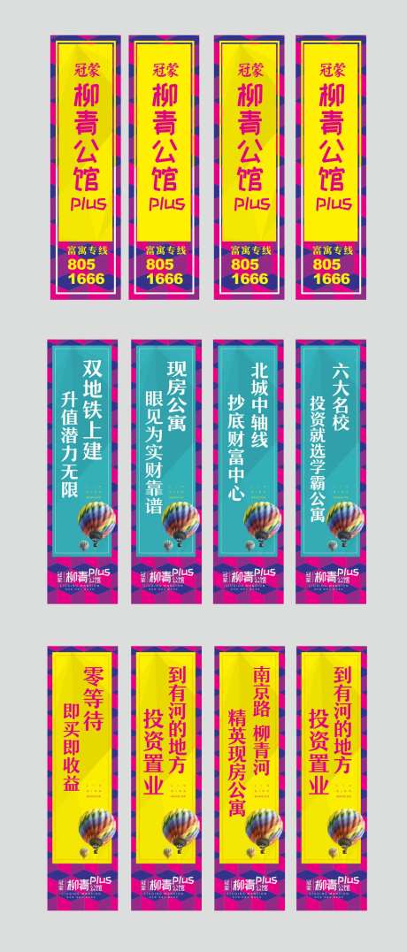 地产道旗罗马旗陆旗-采灵感-https://www.cailinggan.com/