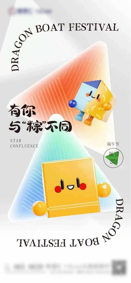 端午粽子节海报-采灵感-https://www.cailinggan.com/