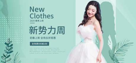 新势力周婚纱电商海报-采灵感-https://www.cailinggan.com/