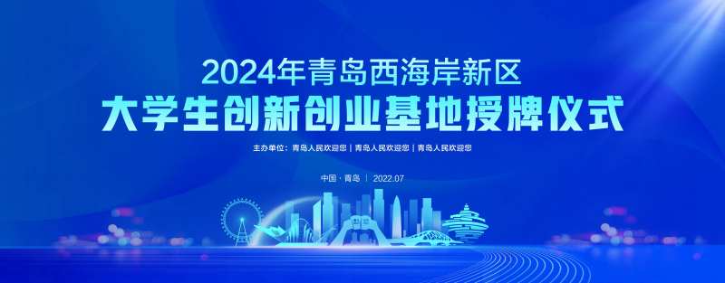 创新创业基地-采灵感-cailinggan.com