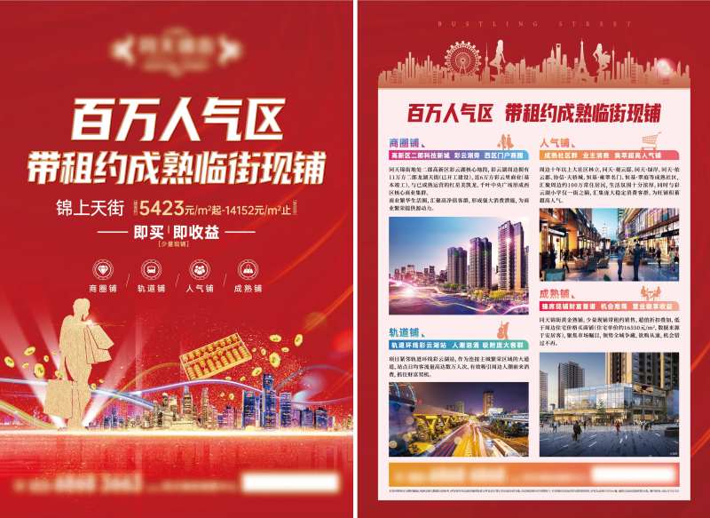 人气旺铺DM单-采灵感-cailinggan.com