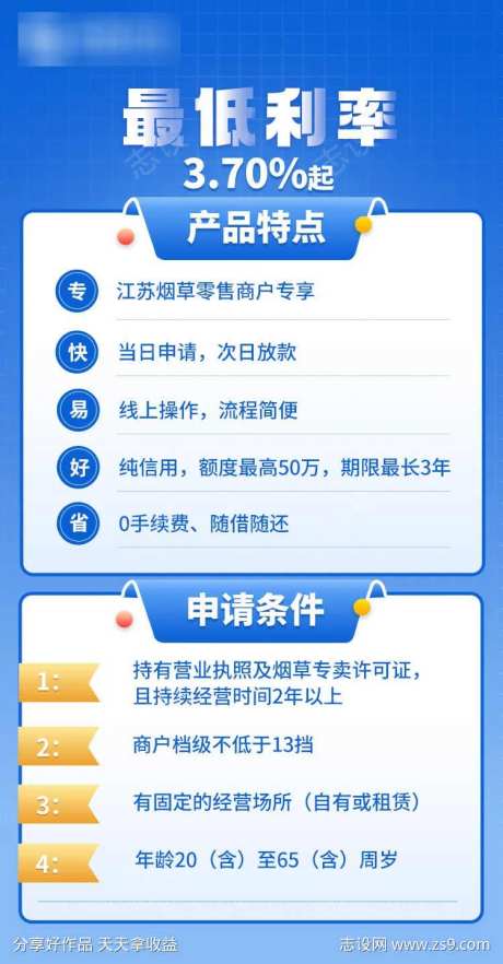 金融产品图-采灵感-https://www.cailinggan.com/