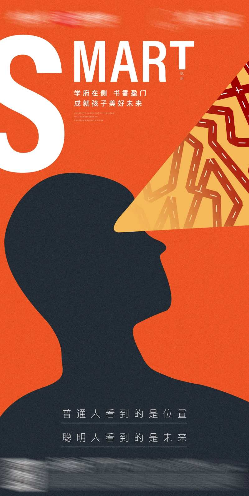 学府创意海报-采灵感-cailinggan.com