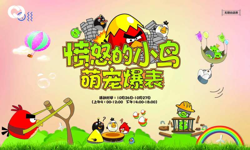 愤怒的小鸟亲子DIY绘画户外嘉年华-采灵感-cailinggan.com