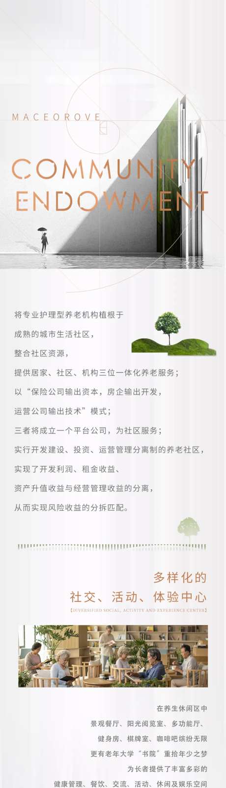 房地产社区养老中心康复中间医生-采灵感-https://www.cailinggan.com/