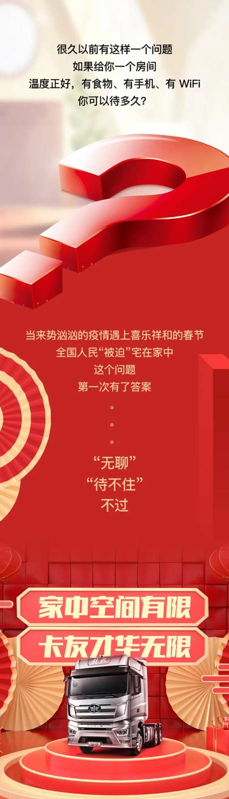 对春联活动结果公示图文设计-采灵感-https://www.cailinggan.com/