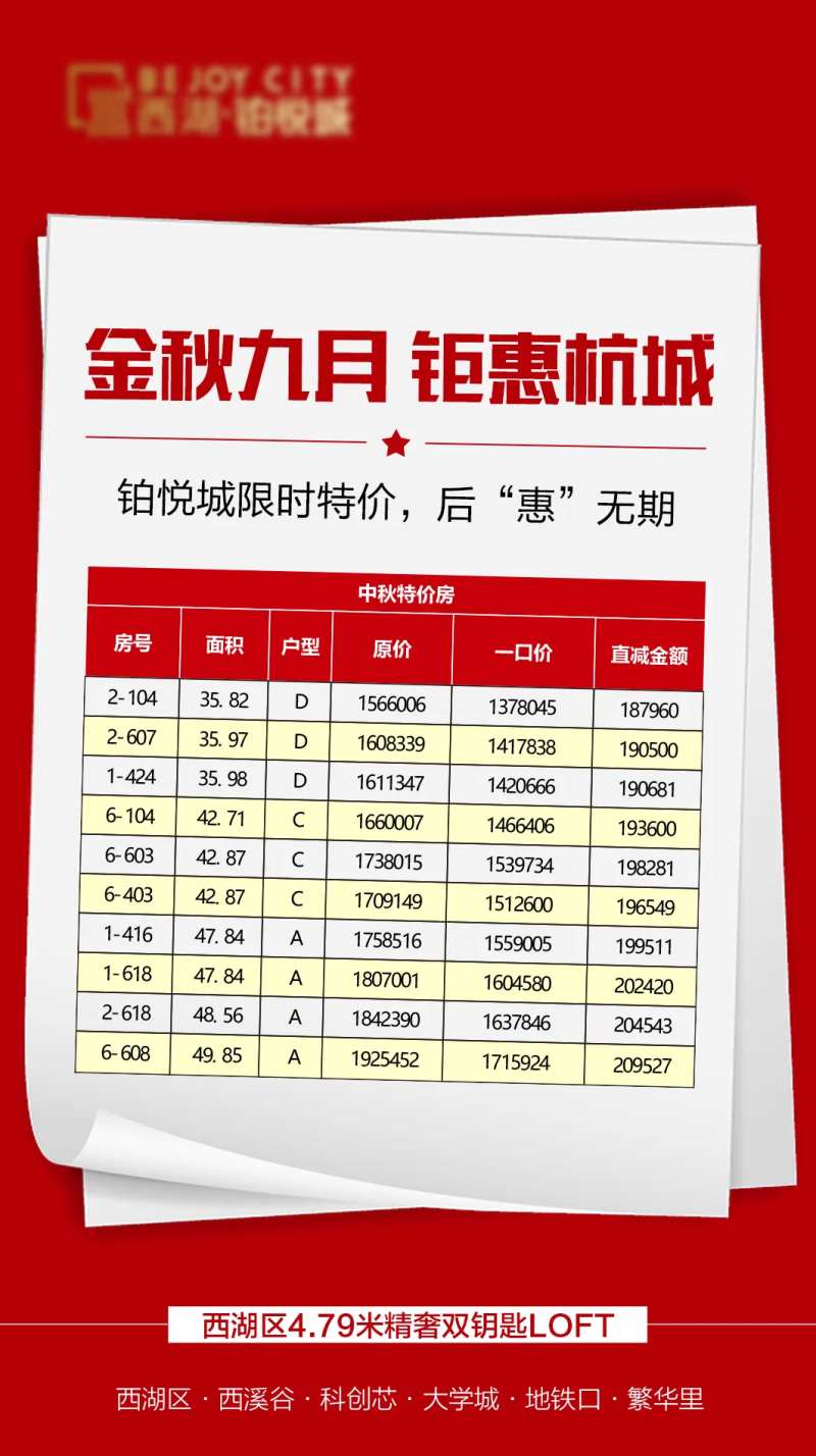 钜惠杭城-采灵感-cailinggan.com