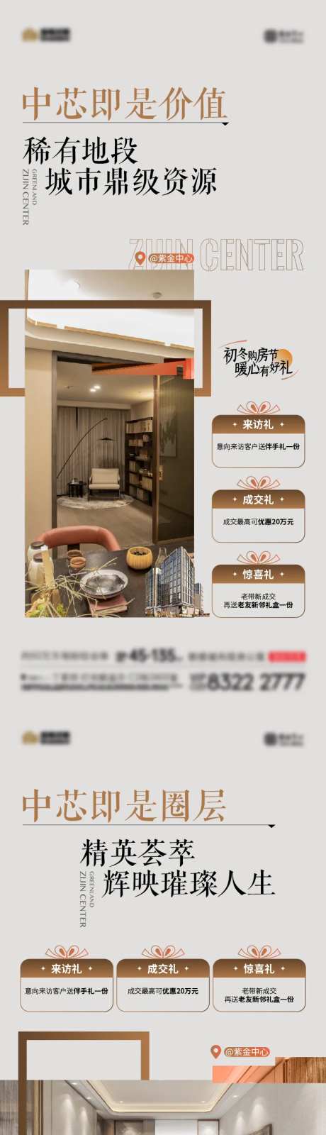 暖冬三重礼大都市海报单图-采灵感-https://www.cailinggan.com/