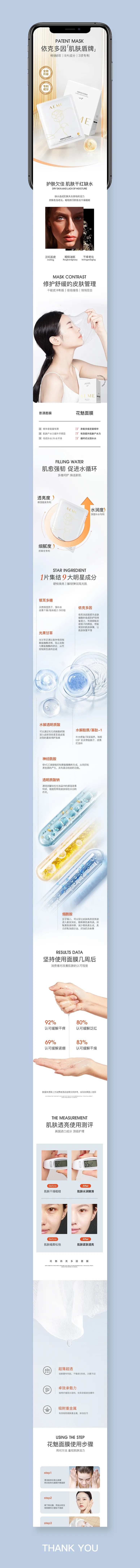 简约风面膜电商详情-采灵感-cailinggan.com