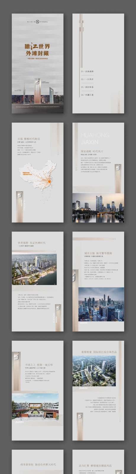 电子微楼书-采灵感-https://www.cailinggan.com/