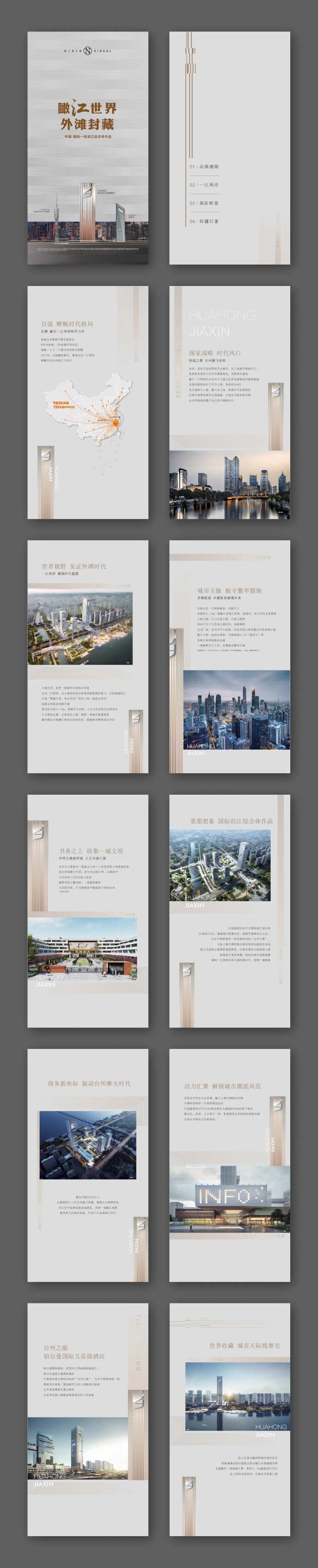 电子微楼书-采灵感-cailinggan.com
