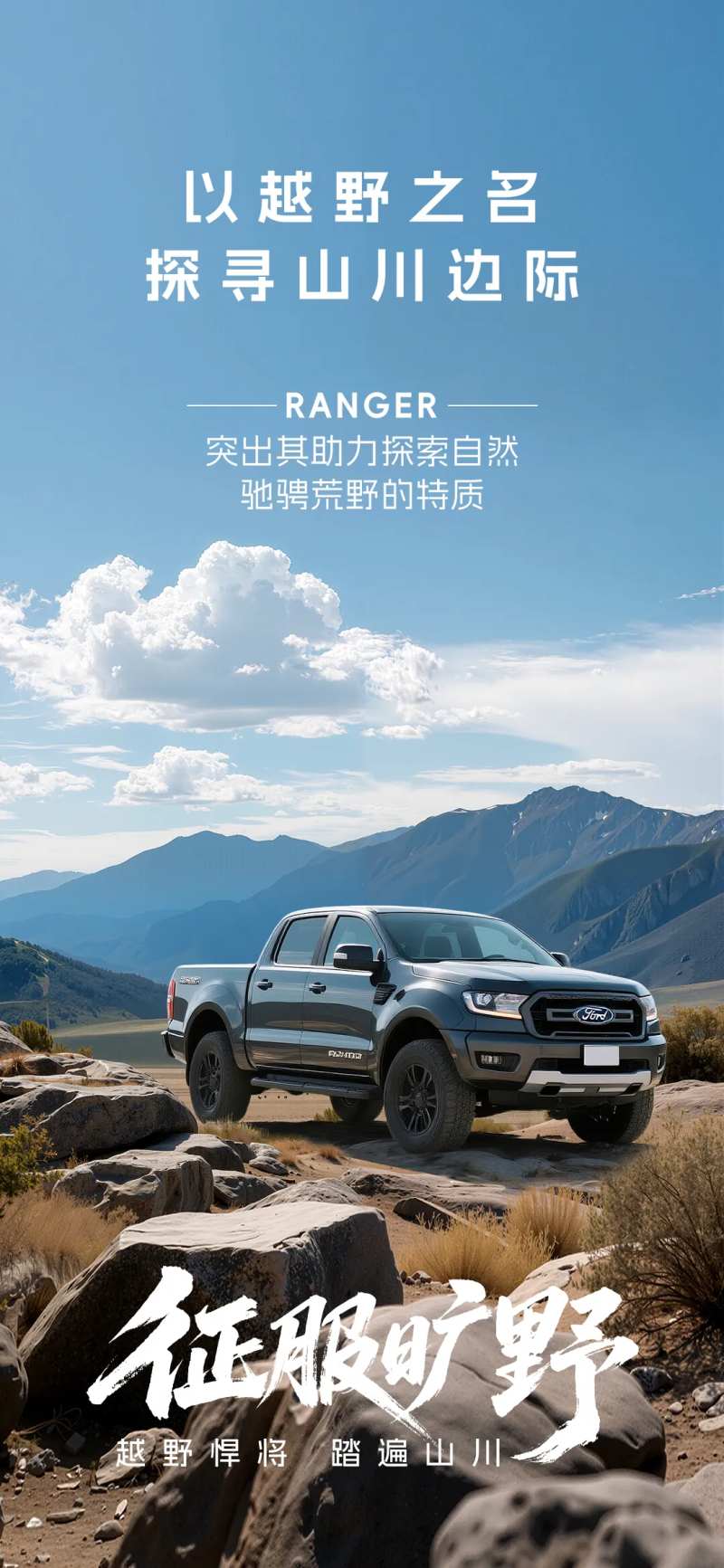 汽车出行海报-采灵感-cailinggan.com