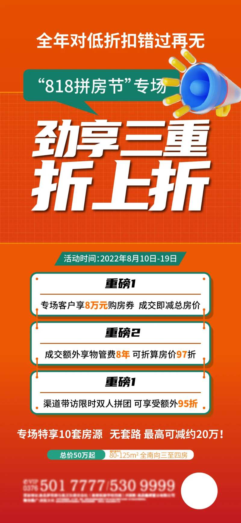 特价房购房节折上折-采灵感-cailinggan.com