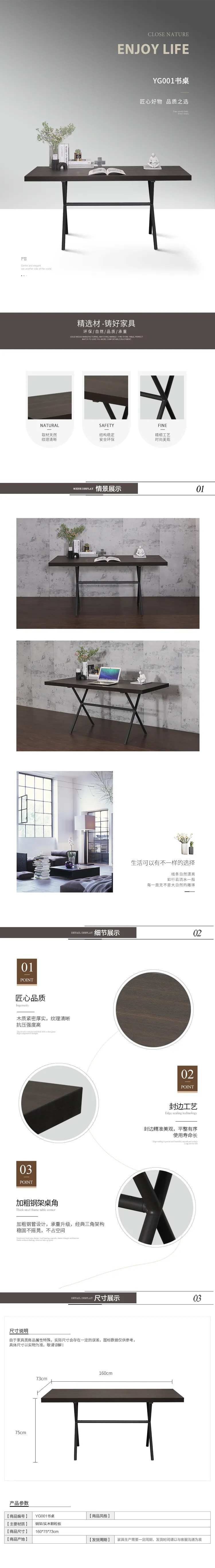 家居书桌详情长图-采灵感-cailinggan.com