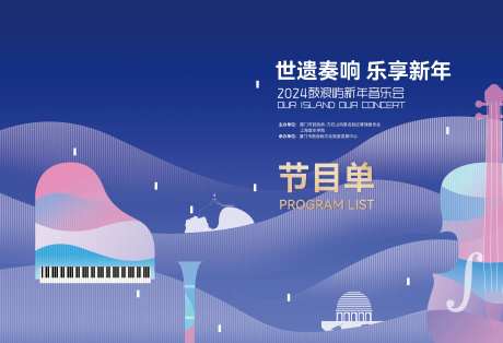 蓝色音乐会钢琴海浪-采灵感-https://www.cailinggan.com/