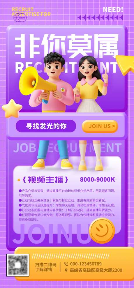 招聘人才海报-采灵感-https://www.cailinggan.com/