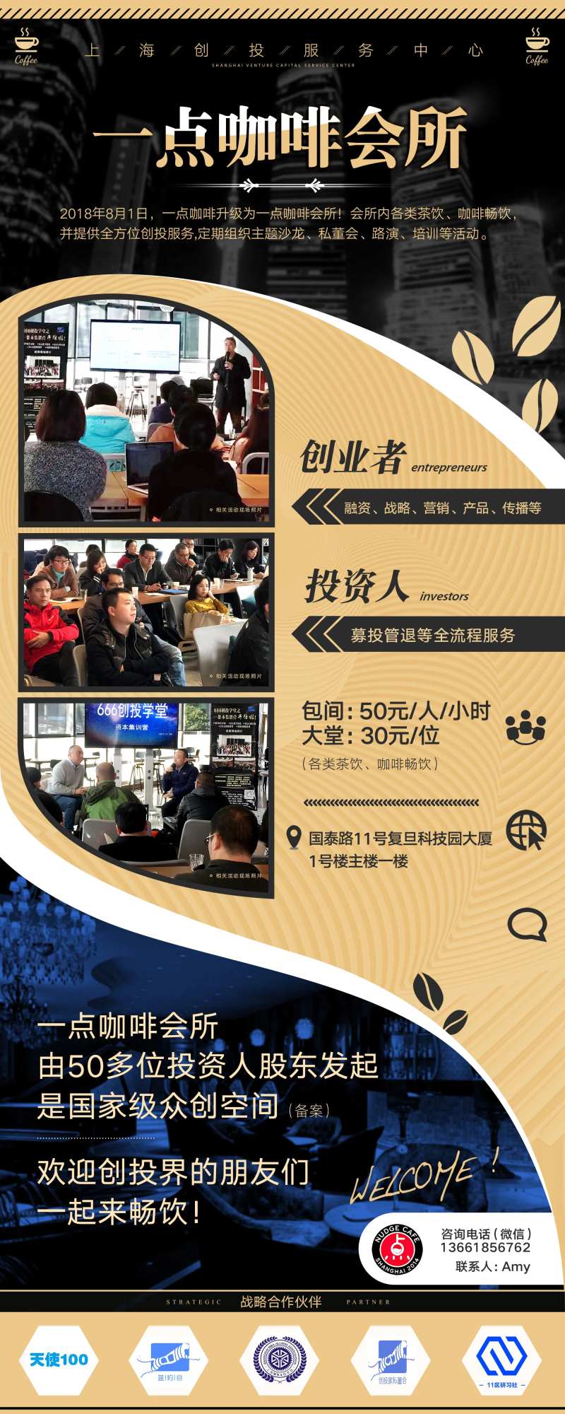  商业培训海报会所设计易拉宝-采灵感-cailinggan.com