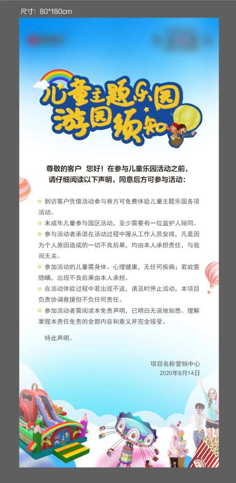入园须知展架-采灵感-https://www.cailinggan.com/