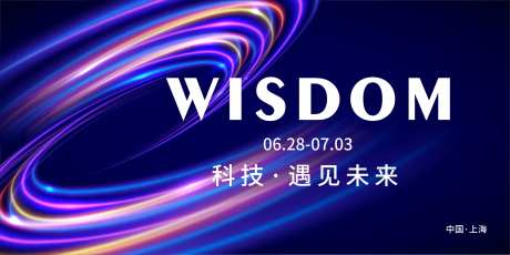 动感科技发布会背景板-采灵感-https://www.cailinggan.com/