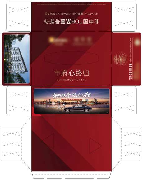 纸抽盒-采灵感-https://www.cailinggan.com/