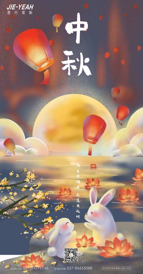 中秋思念插画海报-采灵感-https://www.cailinggan.com/