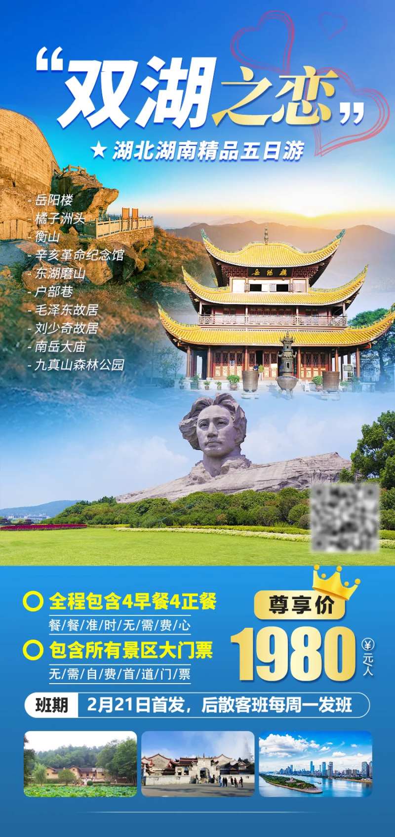 双湖之恋-采灵感-cailinggan.com