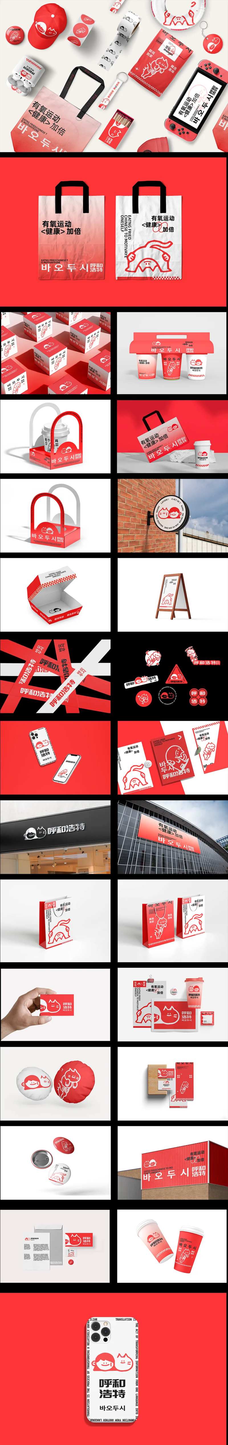 呼和浩特文旅餐饮活动周边样机-采灵感-cailinggan.com