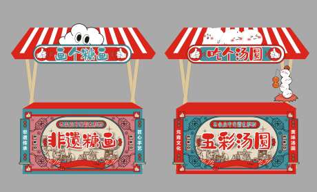 糖画汤圆摊位-采灵感-https://www.cailinggan.com/