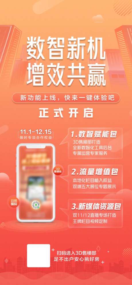 新功能上线海报-采灵感-https://www.cailinggan.com/