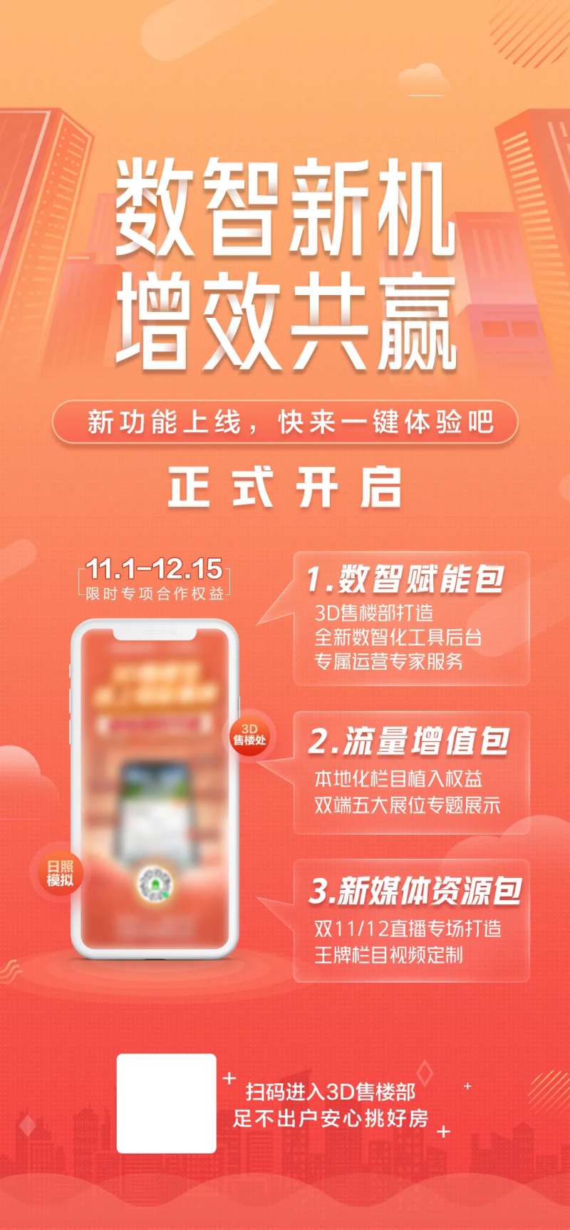 新功能上线海报-采灵感-cailinggan.com