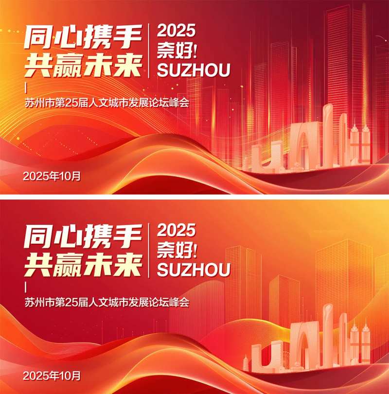 科技建筑城市人文背景板-采灵感-cailinggan.com