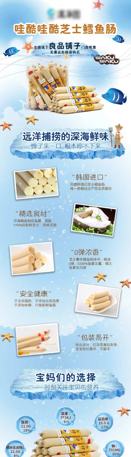 鱼肠长图-采灵感-https://www.cailinggan.com/