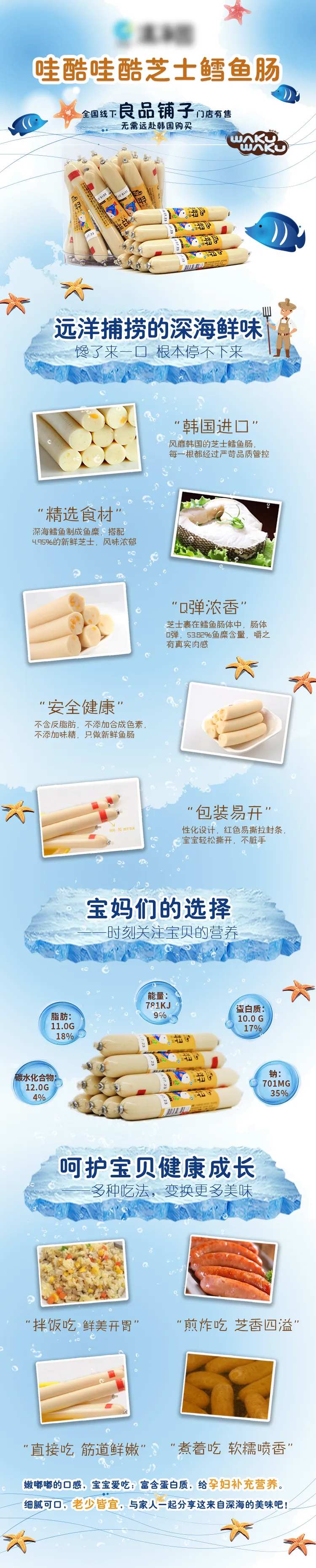 鱼肠长图-采灵感-cailinggan.com