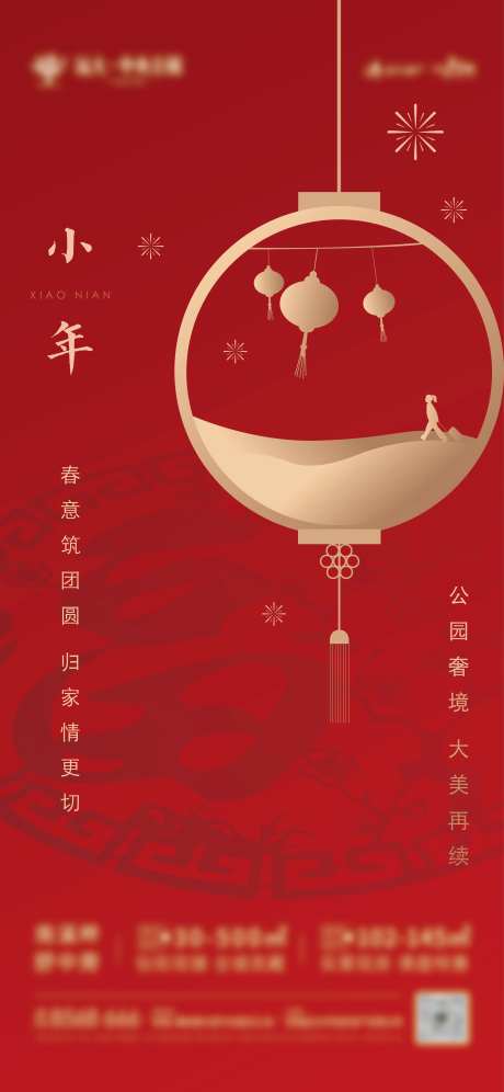 小年刷屏-采灵感-cailinggan.com