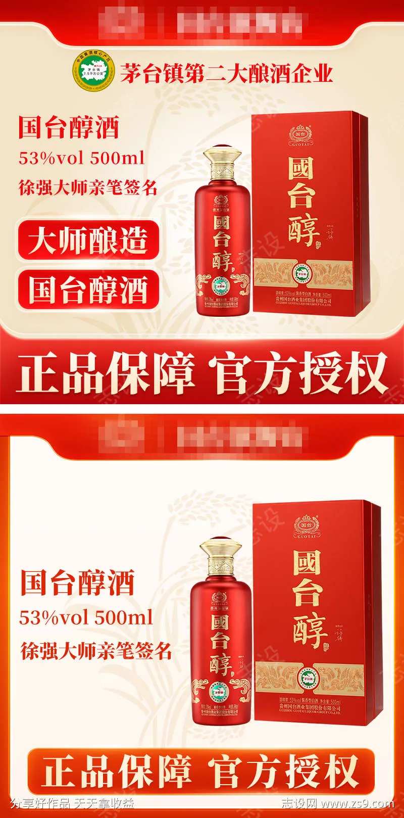 红色氛围主图-采灵感-cailinggan.com